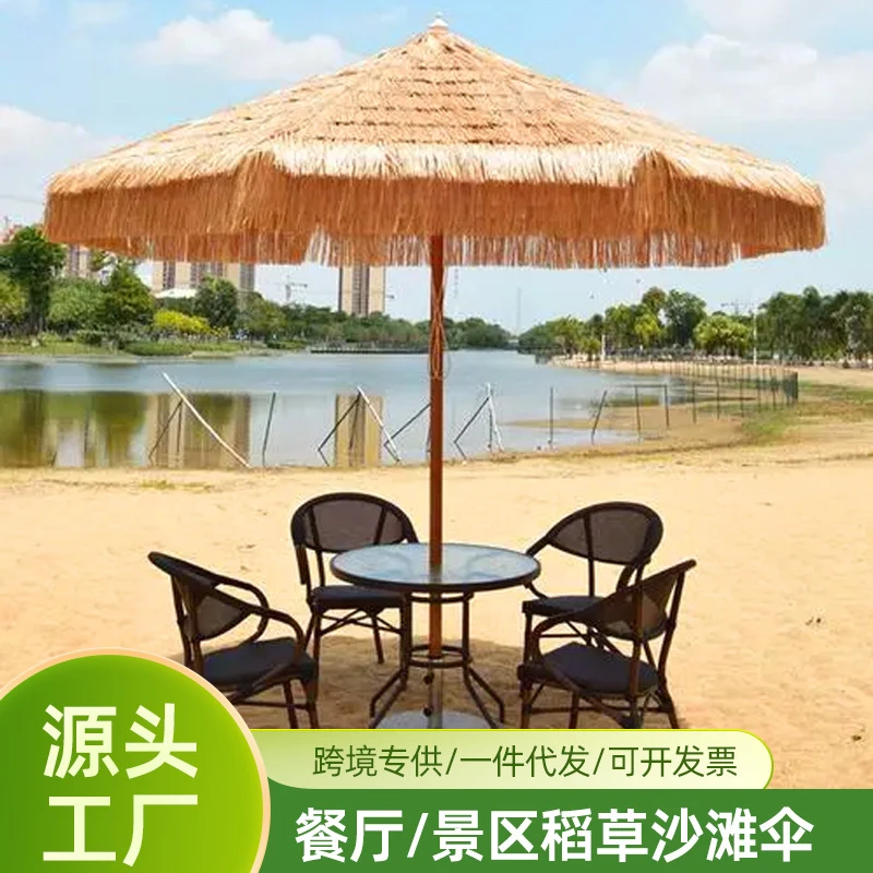 餐厅稻草阳台茅草伞沙滩户外庭院伞遮阳伞防雨咖啡露营奶茶网红伞