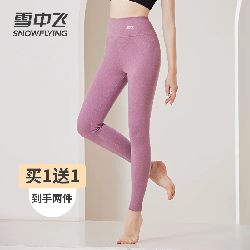 雪中飞高腰德绒秋裤女内穿秋冬加绒加厚保暖裤无痕打底裤女士修身