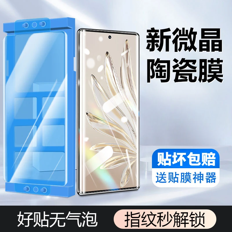 适用于荣耀70微晶陶瓷膜全屏70pro高清70pro+手机膜honor防摔防爆