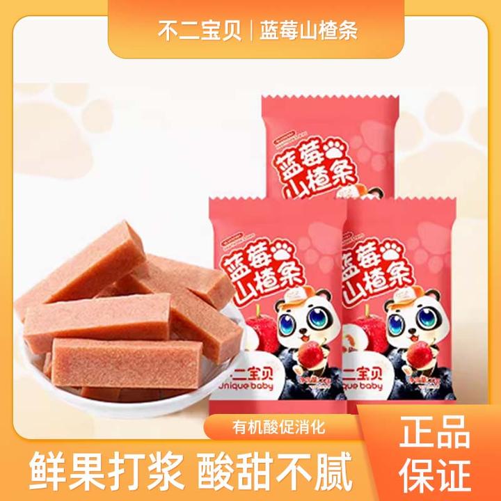 不二宝贝蓝莓山楂条水果条水果棒鲜果打浆清甜不腻简单儿童零食