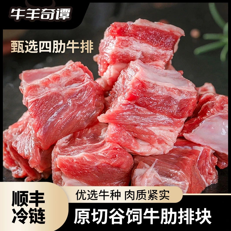 【牛羊奇谭】5斤装安格斯原切四肋牛肋排块