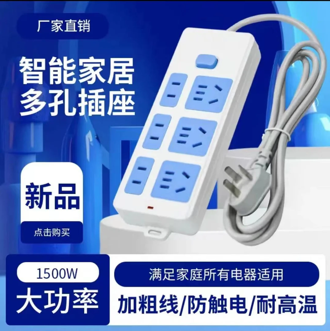 【达人专属】二十一孔家用多孔纯铜多功能多孔带排插通用多用接线板