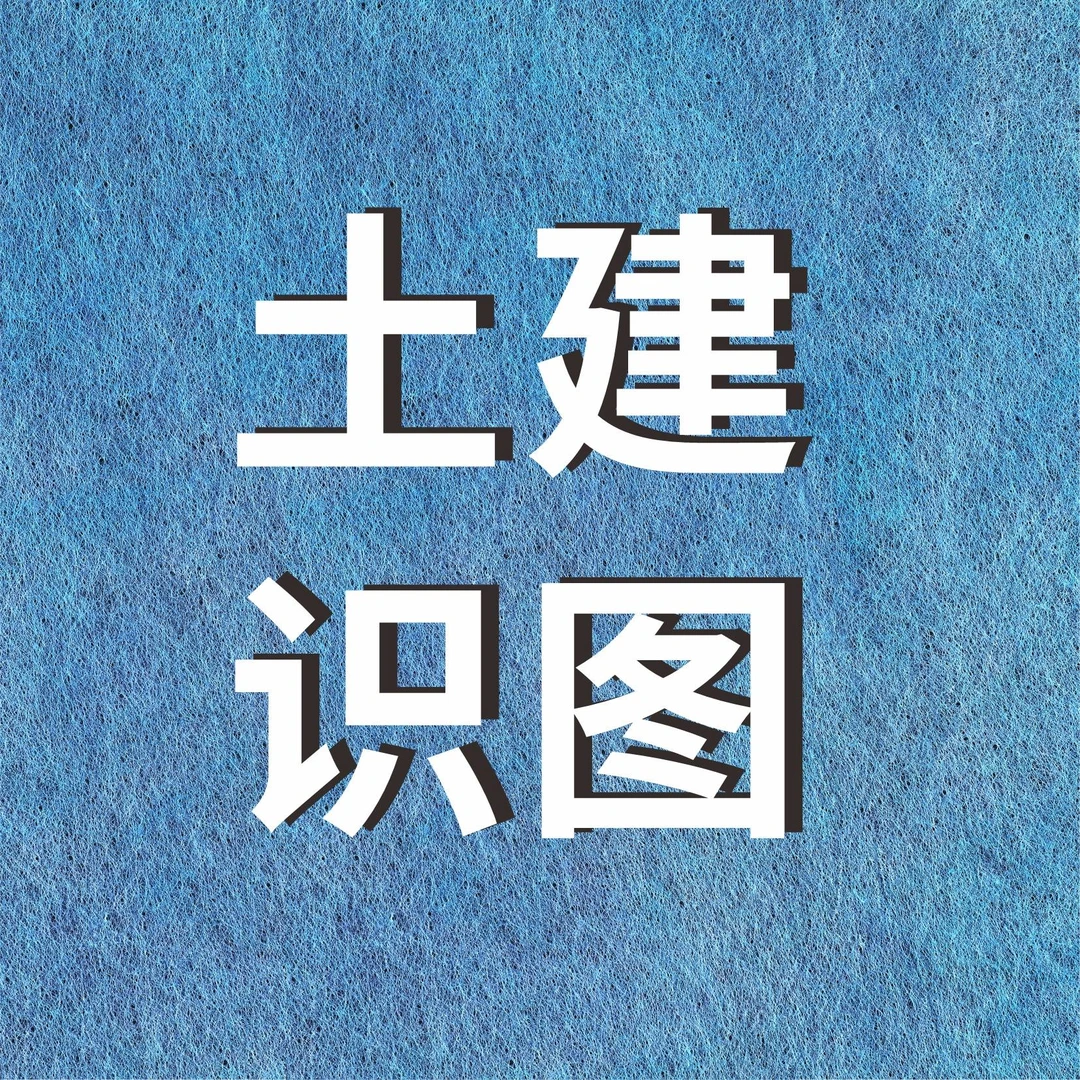 土建识图（纸质版书+课程+答疑）