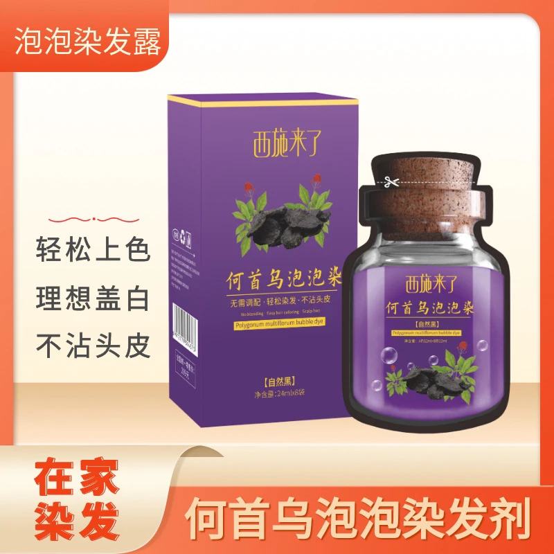 洗发护发染发在家用