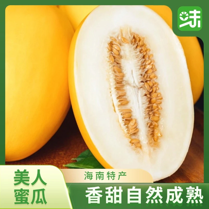 黄金美人黄皮甜瓜香甜大果新鲜当季水果可脆可软全国多仓发货