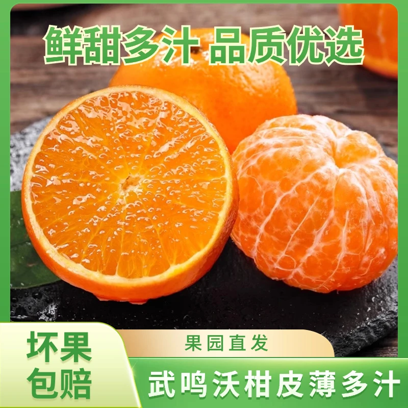 广西武鸣沃柑当季新鲜水果柑橘香甜爆汁皮薄天然阳光现摘细腻发货