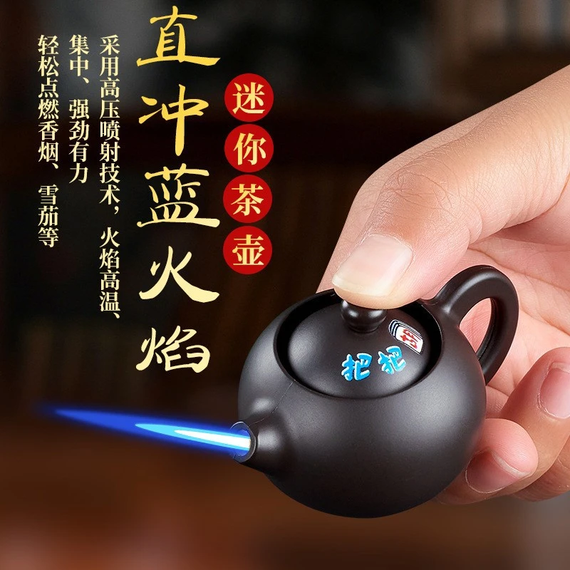 网红把把胡茶壶防风充气打火机彩灯旋转解压金属个性礼物送男朋友
