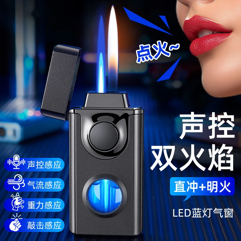 新款声控充气打火机高端黑科技智能感应网红双火转换防风定制礼物