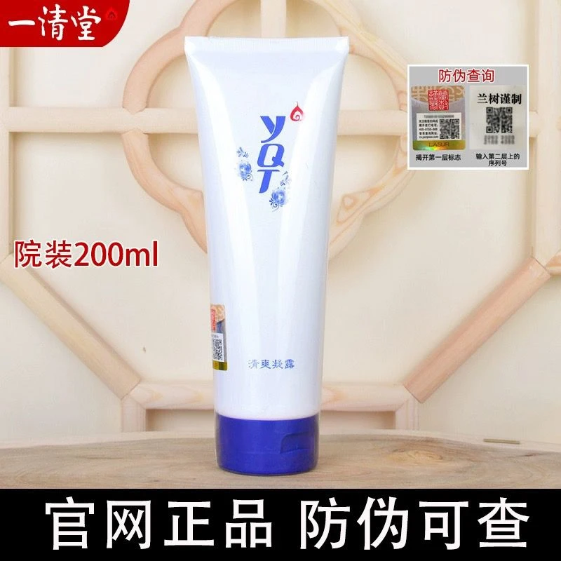 一清堂雪菊清爽凝露院装大瓶200ml 祛痘印精华液化妆护肤正品旗舰