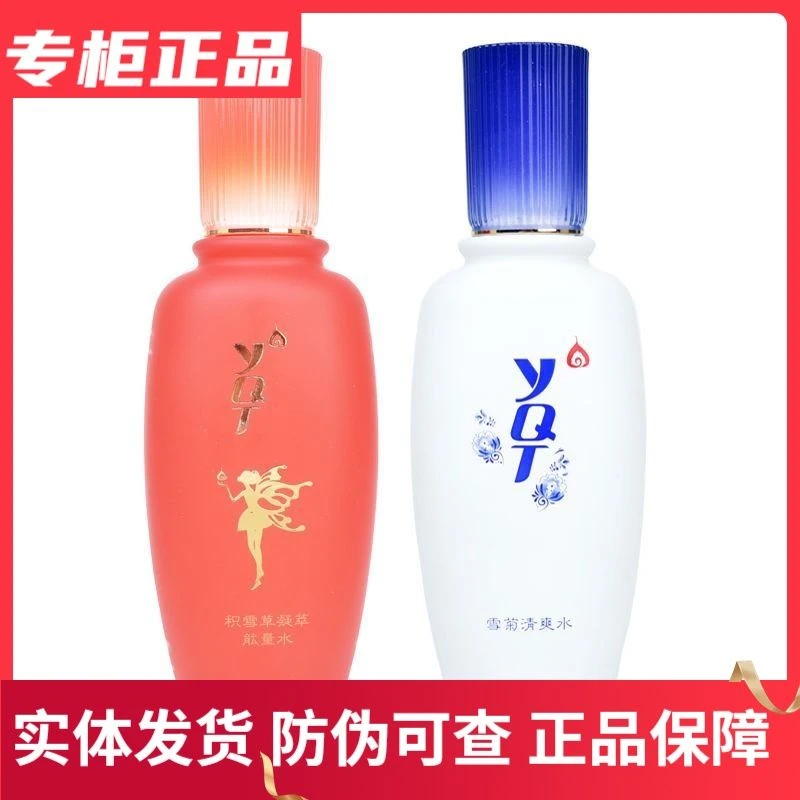 一清堂积雪草菩提水雪菊玉竹水护肤化妆品套装官方旗舰官网正品
