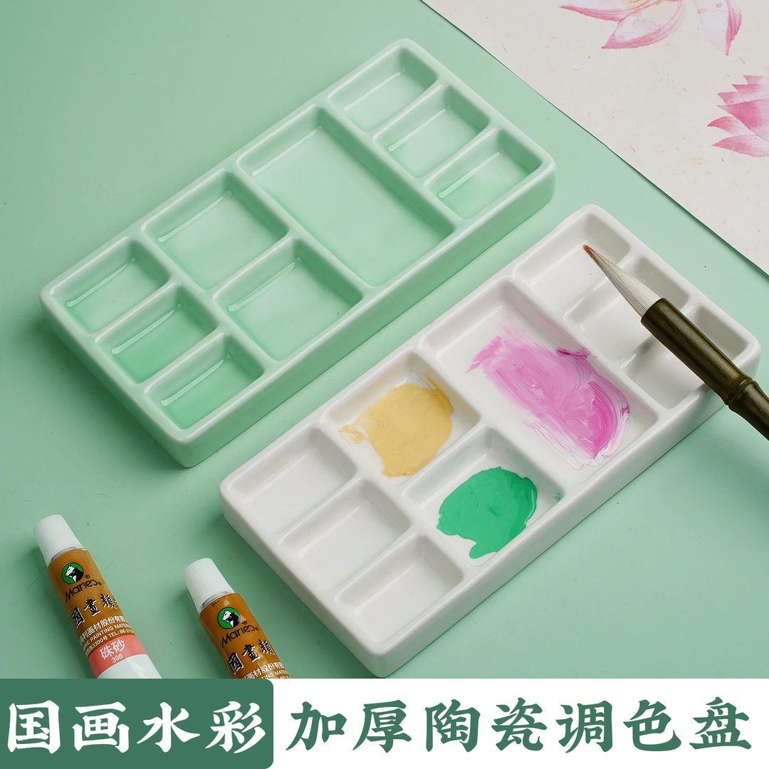 景德镇陶瓷方格调色盘工具国画颜料油画丙烯水粉美术生专用调色板