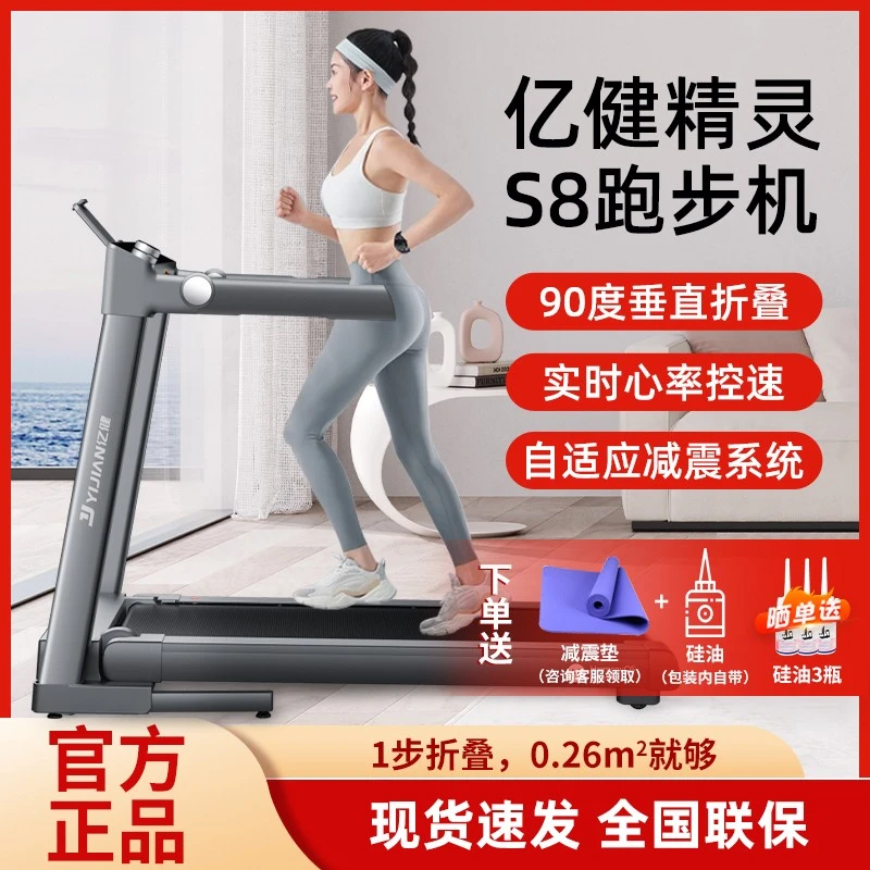 华为智选S8智能跑步机减震静音小型家用室内健身折叠款