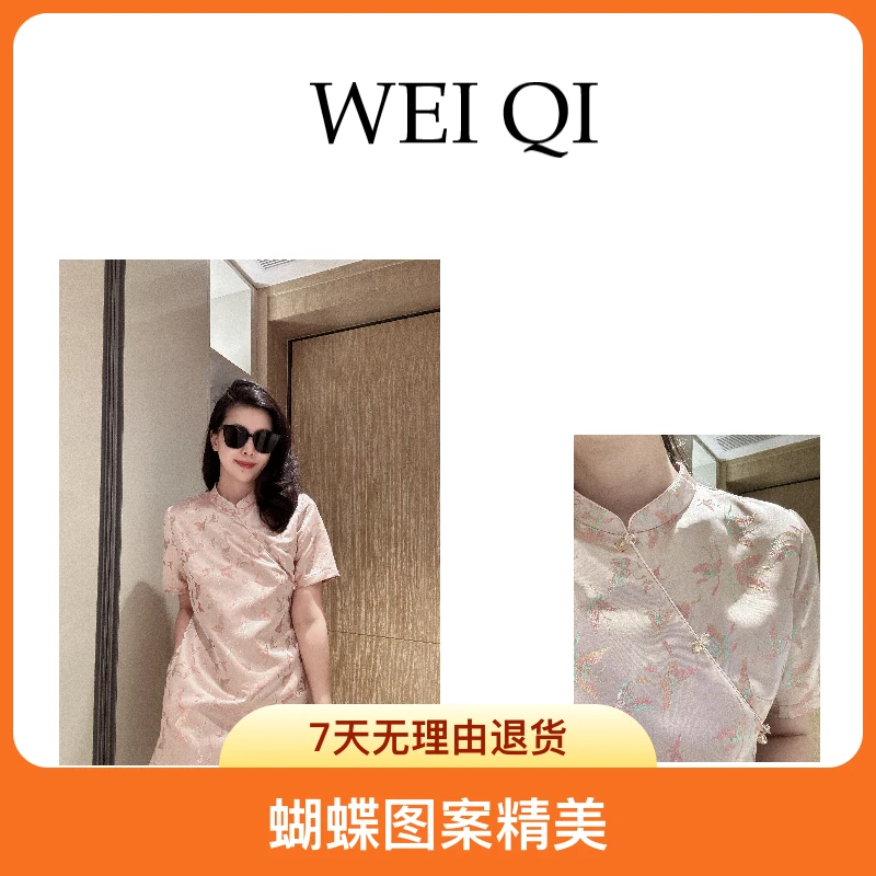 【蝶语】新中式织锦蝴蝶立领半袖连衣裙