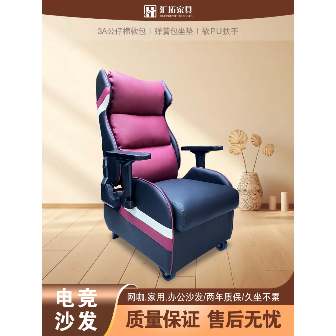 2110D 汇拓骑士电竞沙发【可躺款】舒适定制设计调节久坐皮质