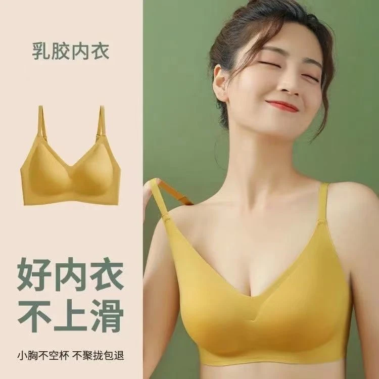 泰国乳胶无痕薄款内衣女无钢圈小胸聚拢防下垂收副乳吊带背心文胸