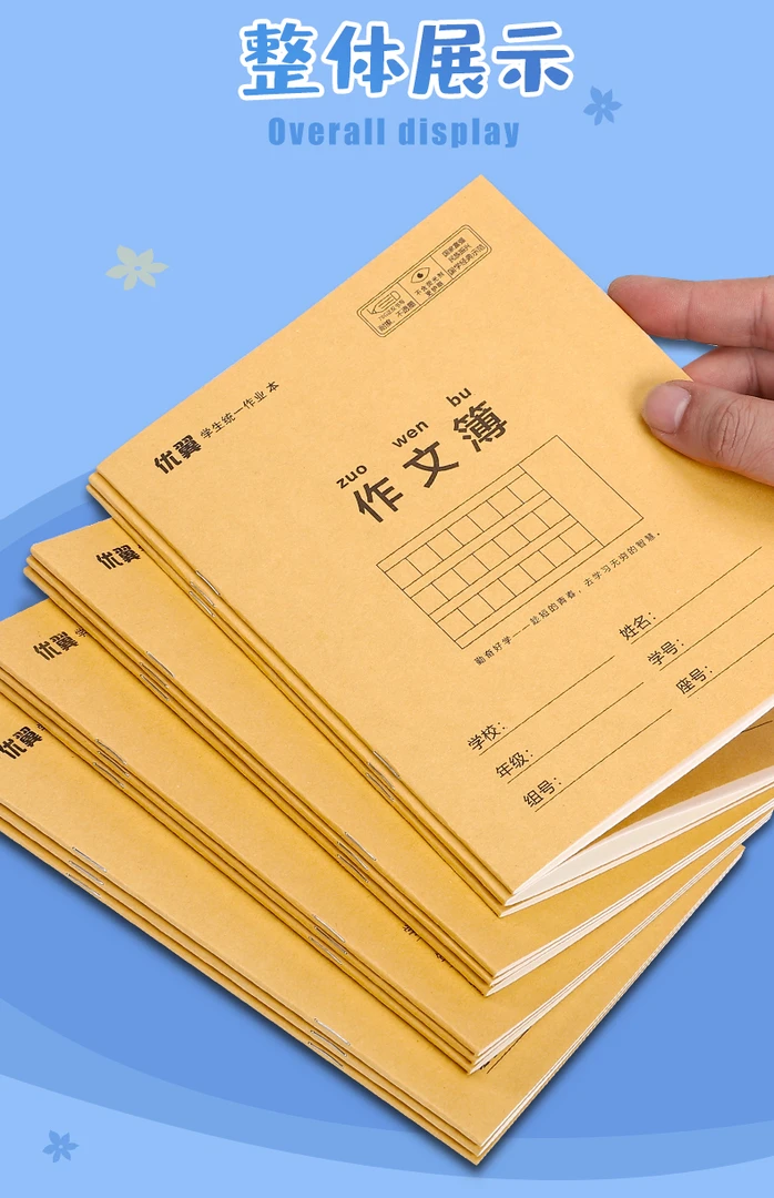 3.9 10本拼音本田字格小学生本子作业本幼儿儿童练习数学语文本英