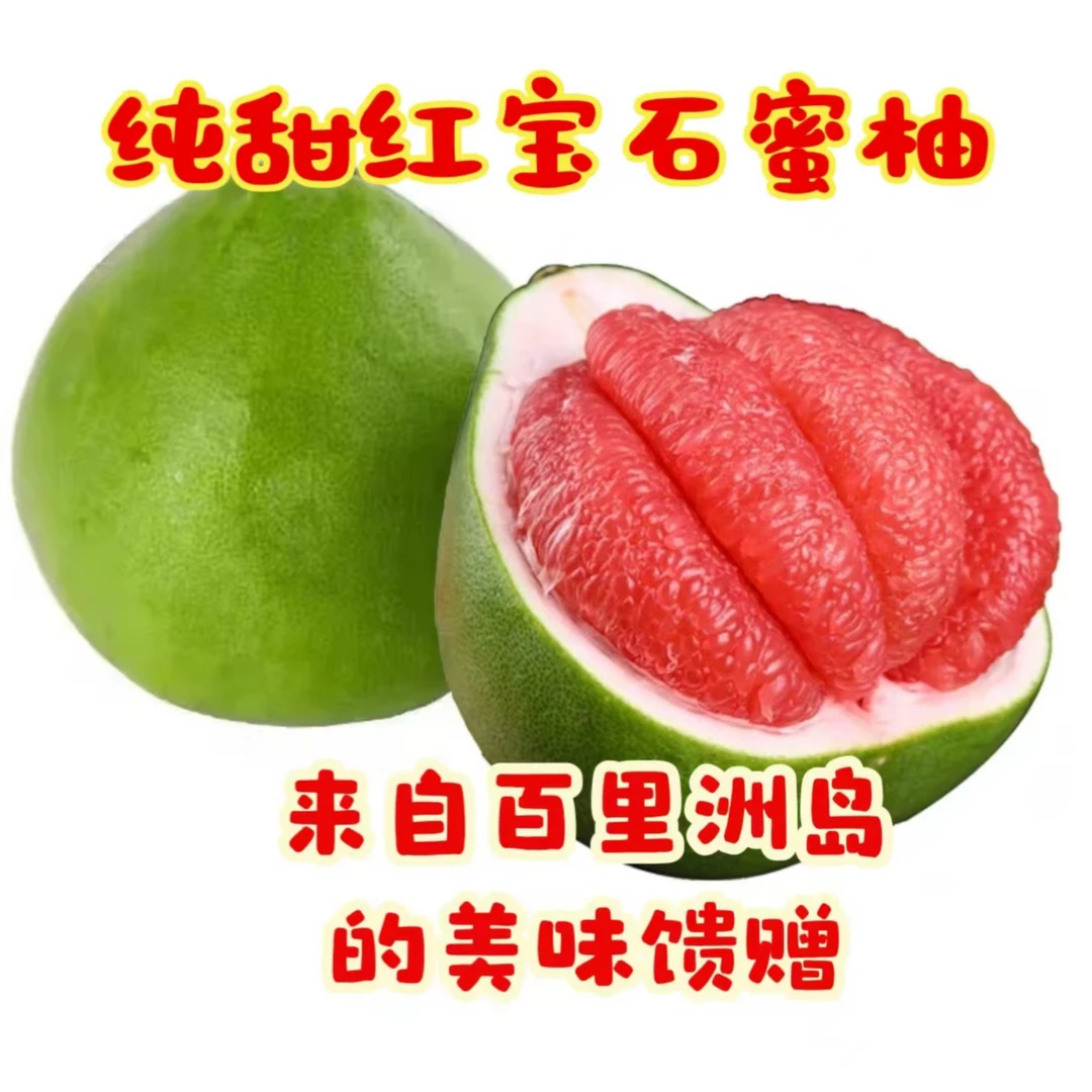 【红宝石蜜柚】湖北百里洲江心岛青皮蜜柚红肉营养丰富