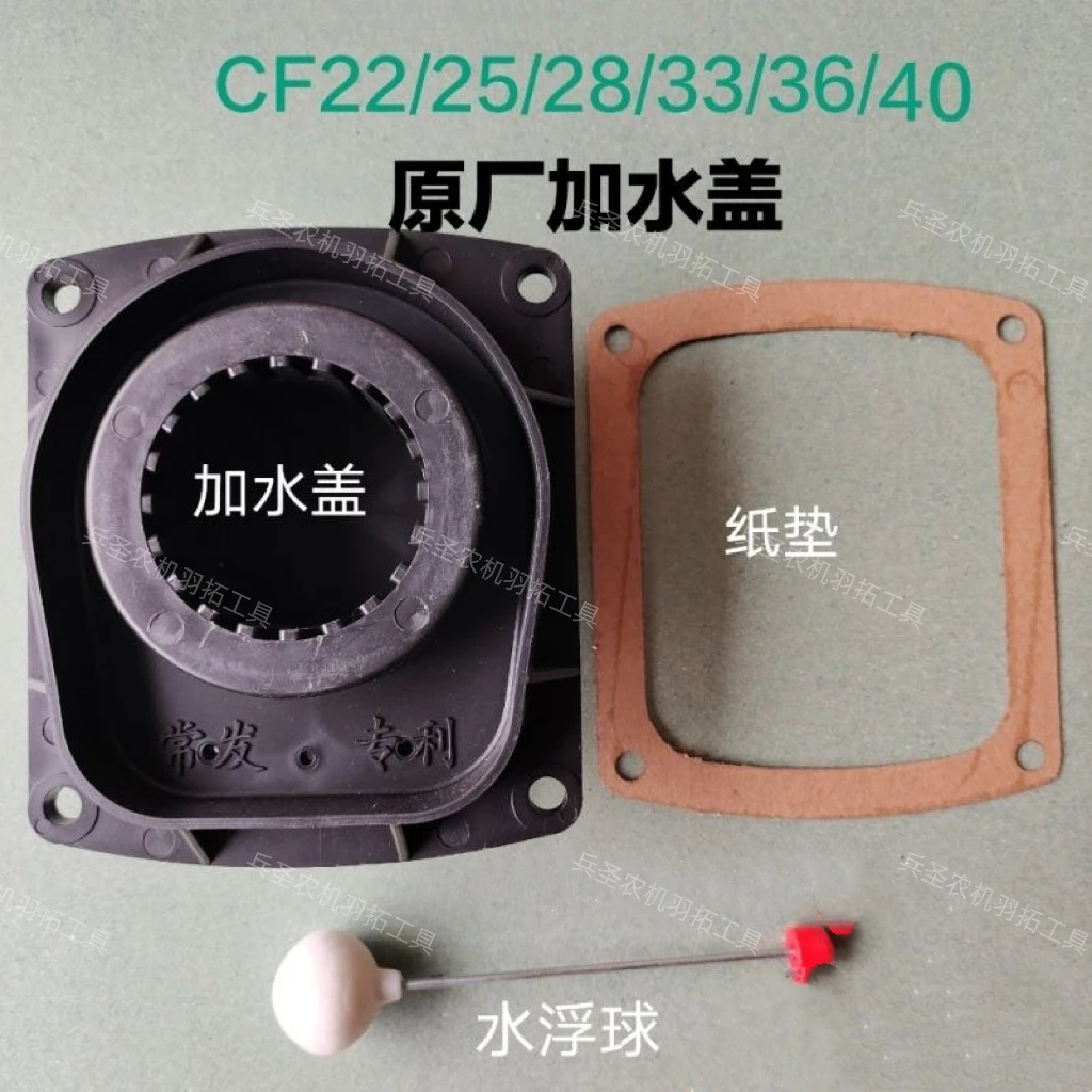 防蹿水机水箱加水口漏斗单缸机通用加水口水箱盖防