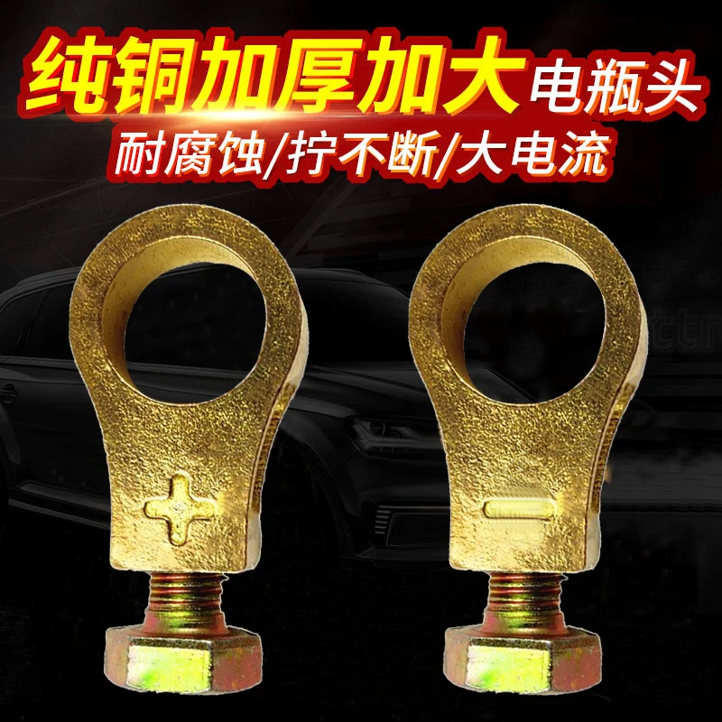 新型耐腐蚀纯铜感叹号电瓶卡子（农机配件）