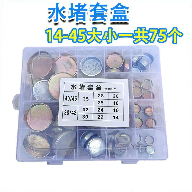 机缸盖立体水堵汽车发动机水堵潍柴水堵盖堵塞缸头水堵大全