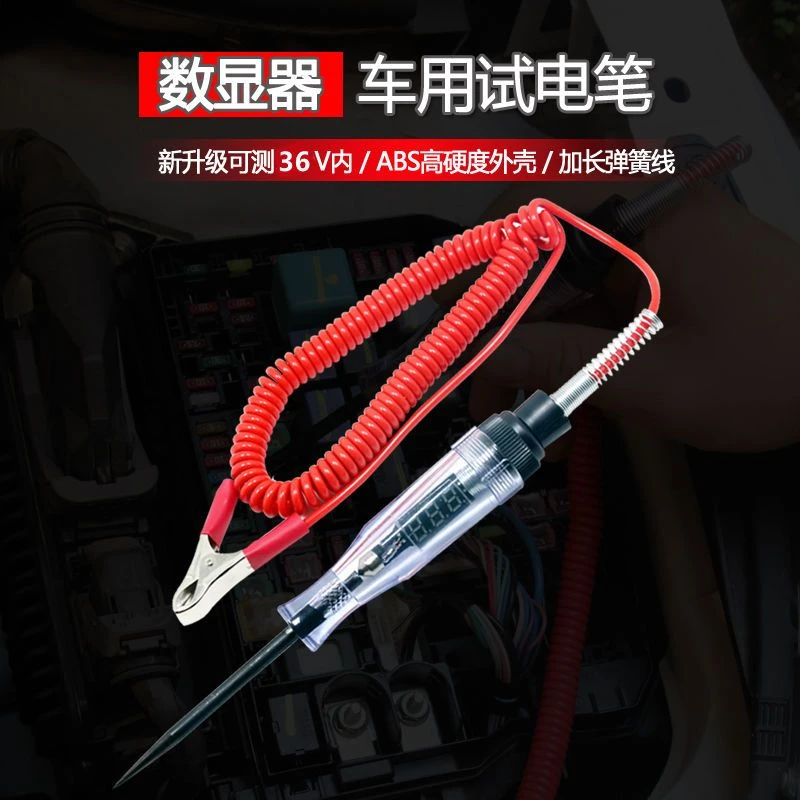 数显车用电路测电笔检测显示升级版全新加长车型适用方便连接适用