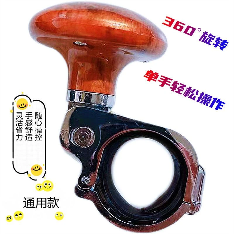 豪华款不锈钢方向盘手球配件通用塑料省力防滑
