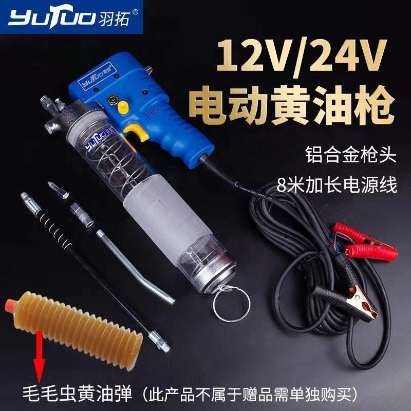 羽拓省力方便产品电动透明全自动黄油枪（农机配件）