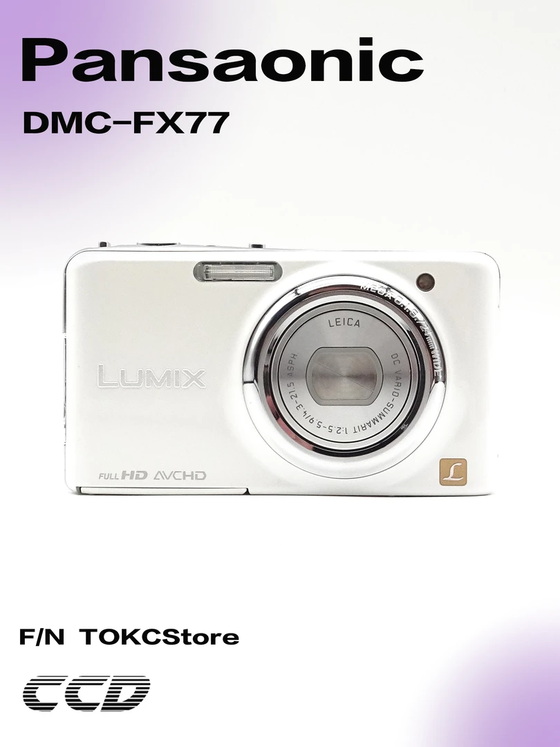 95新 Panasonic/松下 松下Panasonic ·DMC fx77 数码相机ccd相机