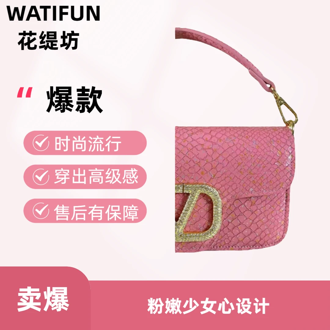 【尺寸:23*7*12】花缇坊新款高级质感设计单肩斜跨包V2414