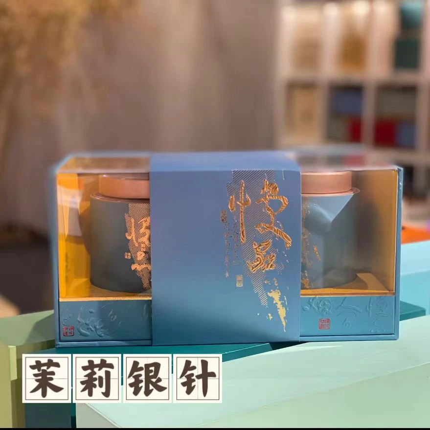 中秋送礼 茉莉银针天蓝色慢品2铁罐
