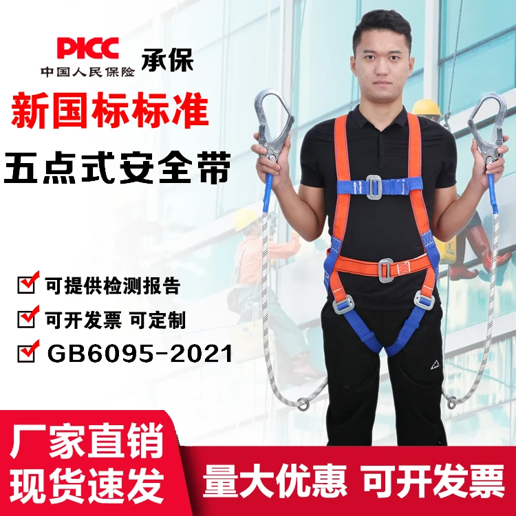 国标五点式坠落高空作业建筑坠落保险欧式电工防护全身安全带耐用