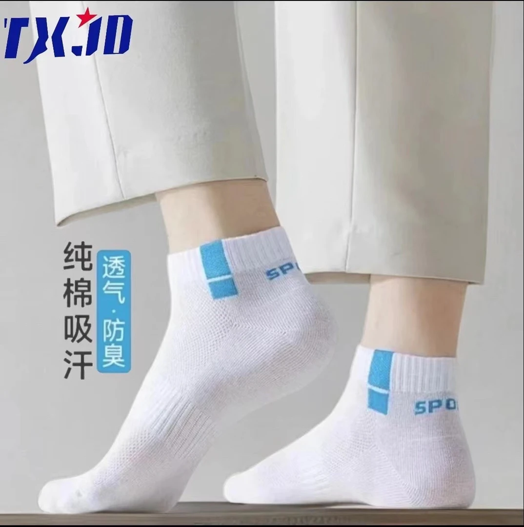 5双装  袜子男款夏季薄款运动袜棉袜防臭吸汗透气纯色短袜男士袜