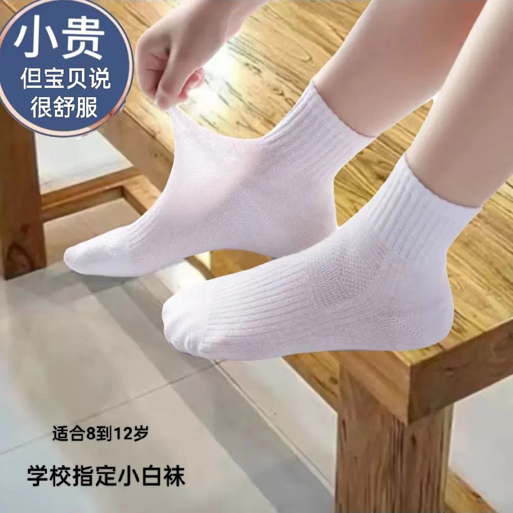 五双装】春夏爆款学生小白袜中筒透气吸汗防臭棉袜运动纯色棉袜