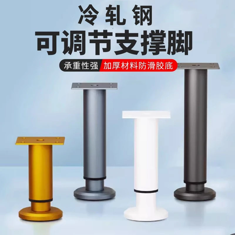 可调节支撑脚沙发脚茶几底座伸缩柜脚床腿桌腿电视柜支撑柱加增高