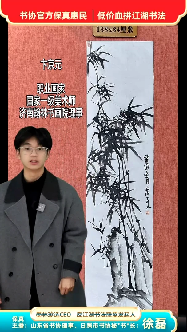 【闪购商品】545 卞京元老师