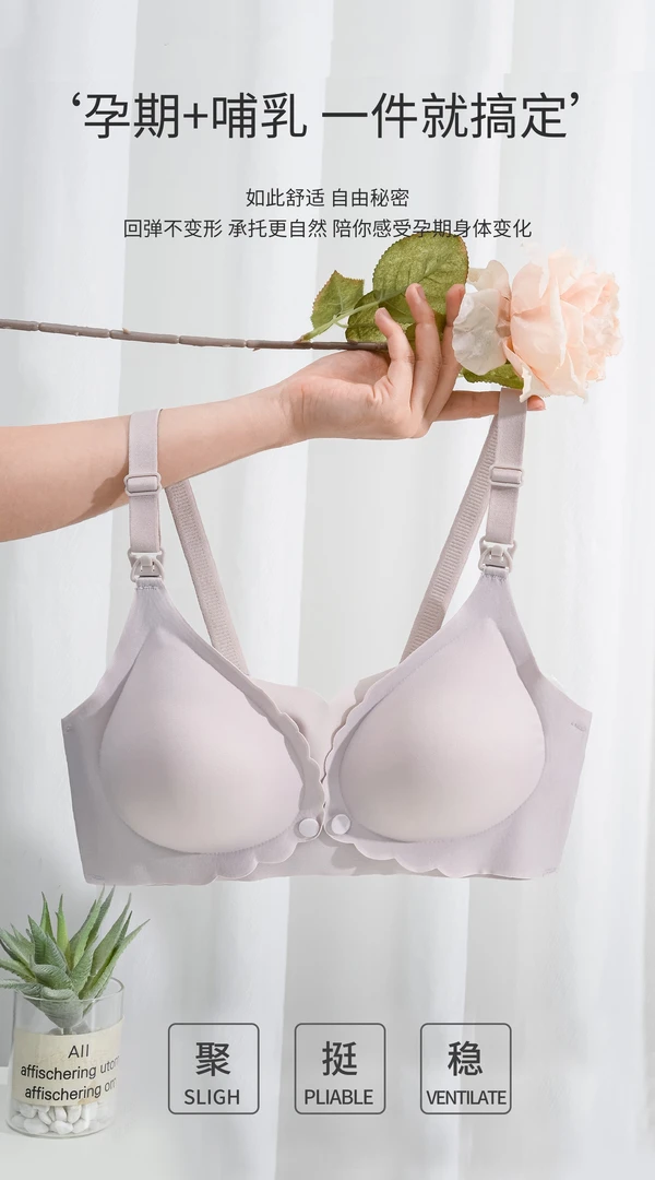 哺乳内衣前开扣聚拢小胸无痕上托无钢圈孕期产后喂奶胸罩大码文胸