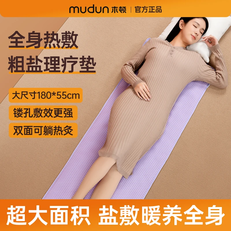 木顿加大加宽盐袋热敷包艾灸理疗垫腰部肩颈全身通用海盐热敷袋