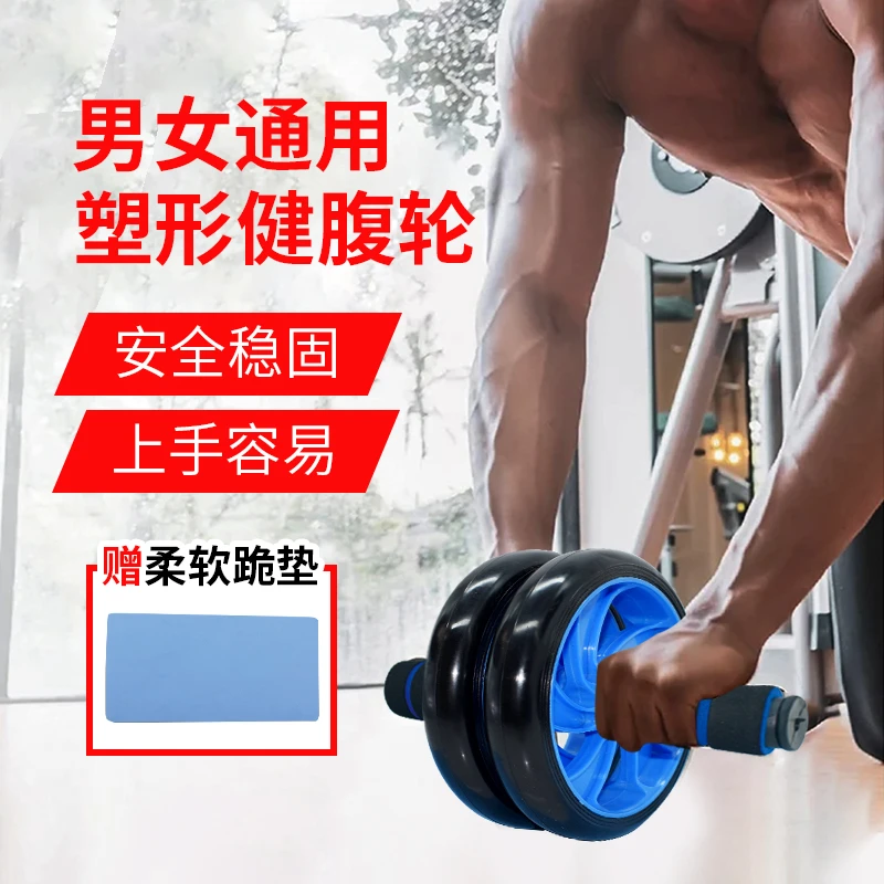 健腹轮家用练肚子健身器材锻炼马甲线腹健轮腰腹部肌肉训练滚腹轮