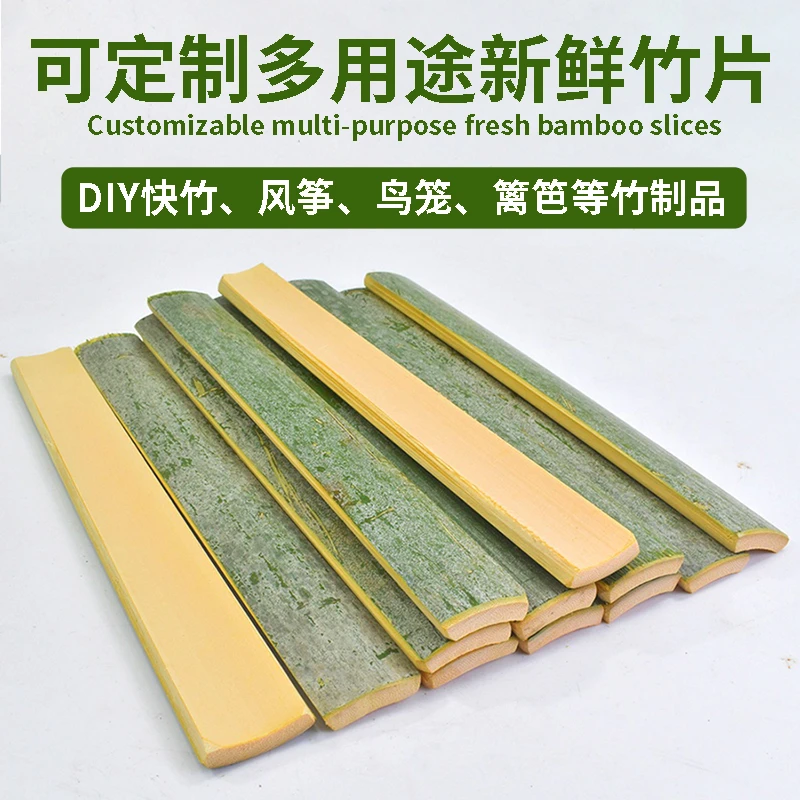 竹片竹条楠竹特色手工艺品竹片板竹片竹条风筝鸟笼竹制品篱笆竹板