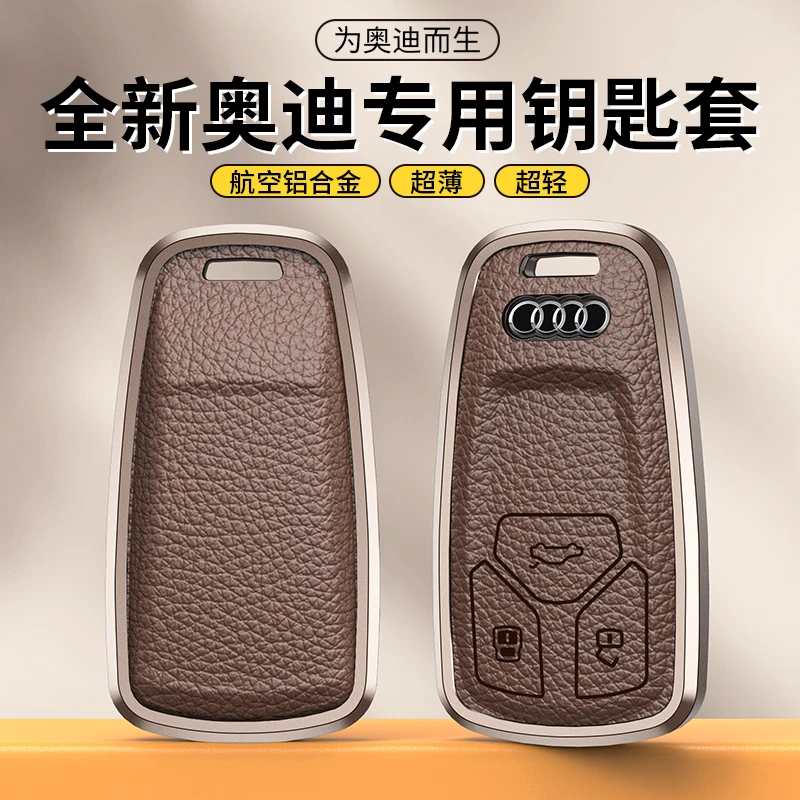 2024款奥迪q5l钥匙套新A4L壳A6L A3 A5 Q6 Q7 A7L A8L Q8钥匙扣包