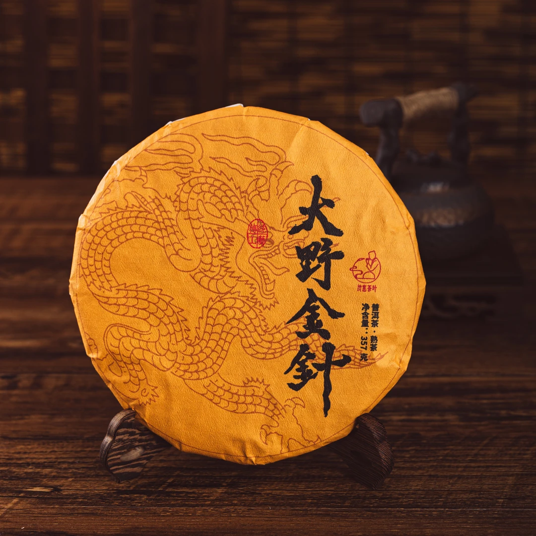浅悠大野金针普洱茶熟茶茶饼