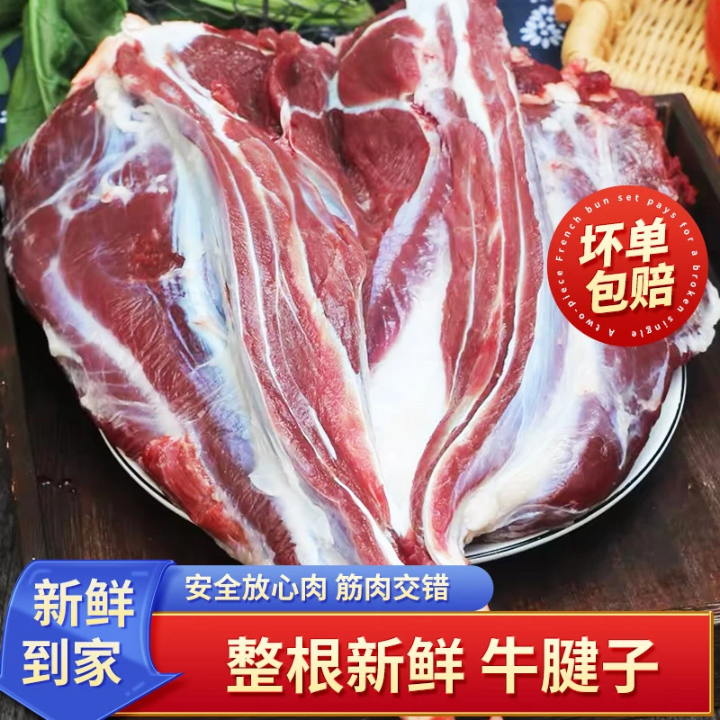 清真原切黄牛牛腱子酱卤牛肉精选牛腿肉