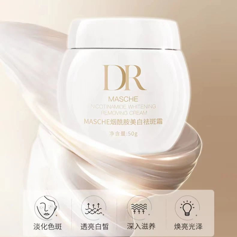 【溶斑素】高浓度烟酰胺面霜