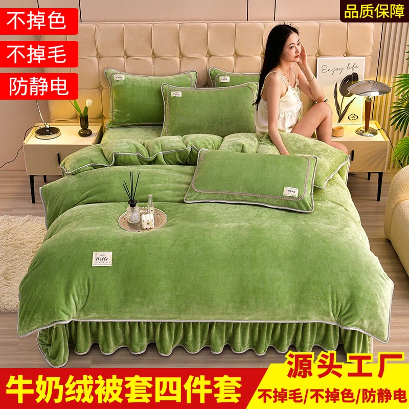 纯色四件套牛奶绒被罩四件套冬季加厚加绒毛绒被套宿舍单人三件套