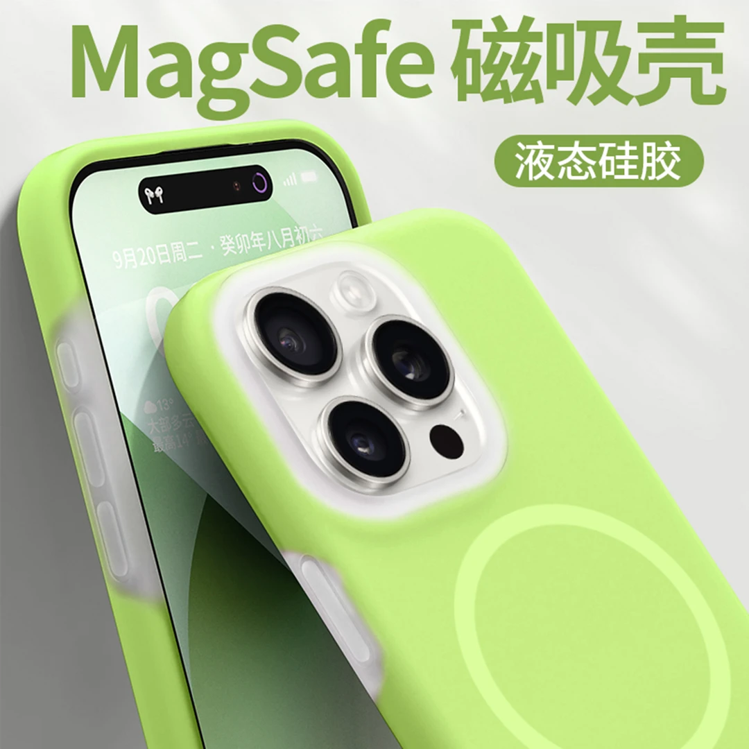 【耐脏】果冻液态硅胶适用苹果15手机壳磁吸iphone11/12/13/14Pro壳