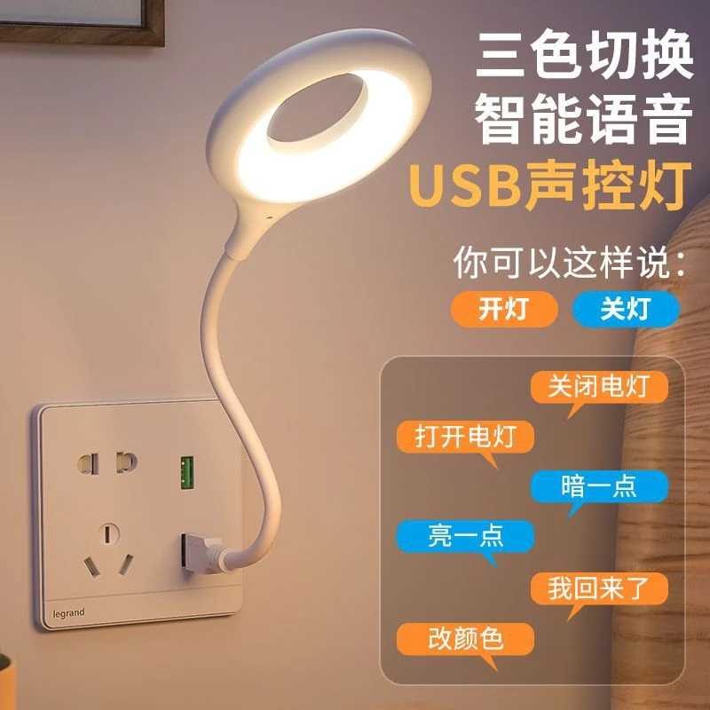 福J【声控小夜灯1只】人工智能语音小夜灯老人起夜自动声控无线台灯