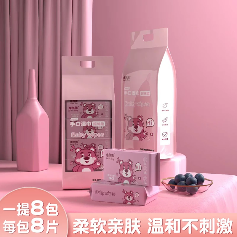 福【8抽8包】维凯熊纯水湿巾卫生亲肤便携式迷你学生旅游实惠装外出