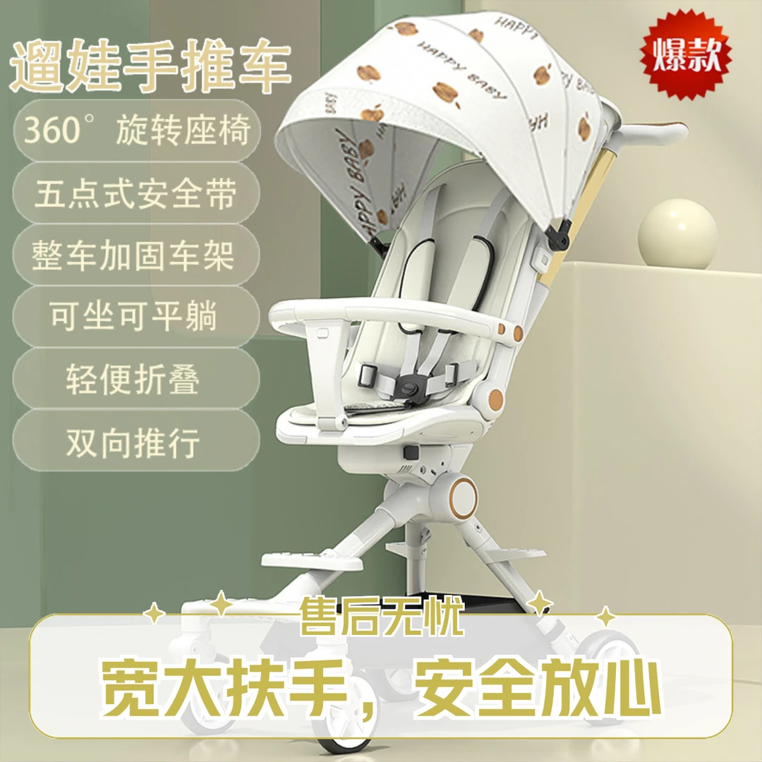 宝妈溜娃神器手推车轻便方便可折叠可平躺宝宝婴儿小巧加厚拉杆箱
