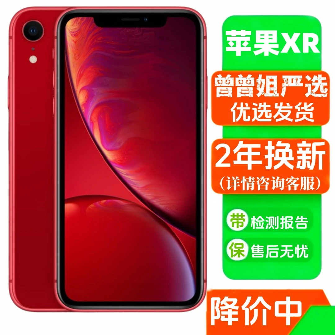 9新 Apple/苹果 二手手机二手XR二手白色苹果手机优选双卡零售机