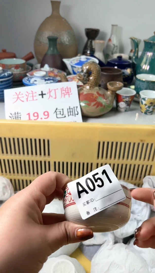 【闪购商品】密胺杯051